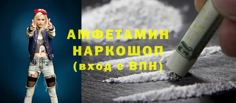 Amphetamine 98% Ярославль