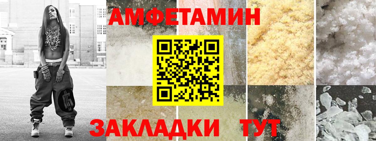 Ярославль  АМФЕТАМИН  Вход с VPN  Амфетамин VHQ 