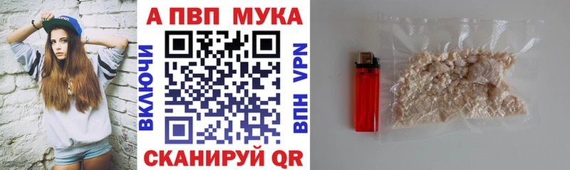 Альфа ПВП мука нарко площадка официальный сайт Ярославль