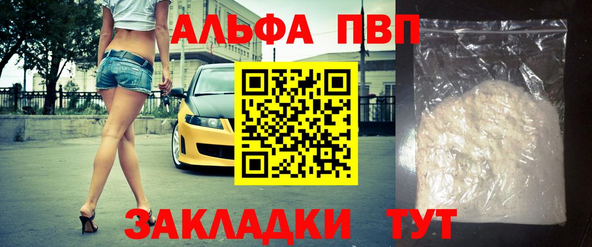 Alpha-PVP Соль  Ярославль  Alpha PVP  наркота  Alfa_PVP крисы CK 