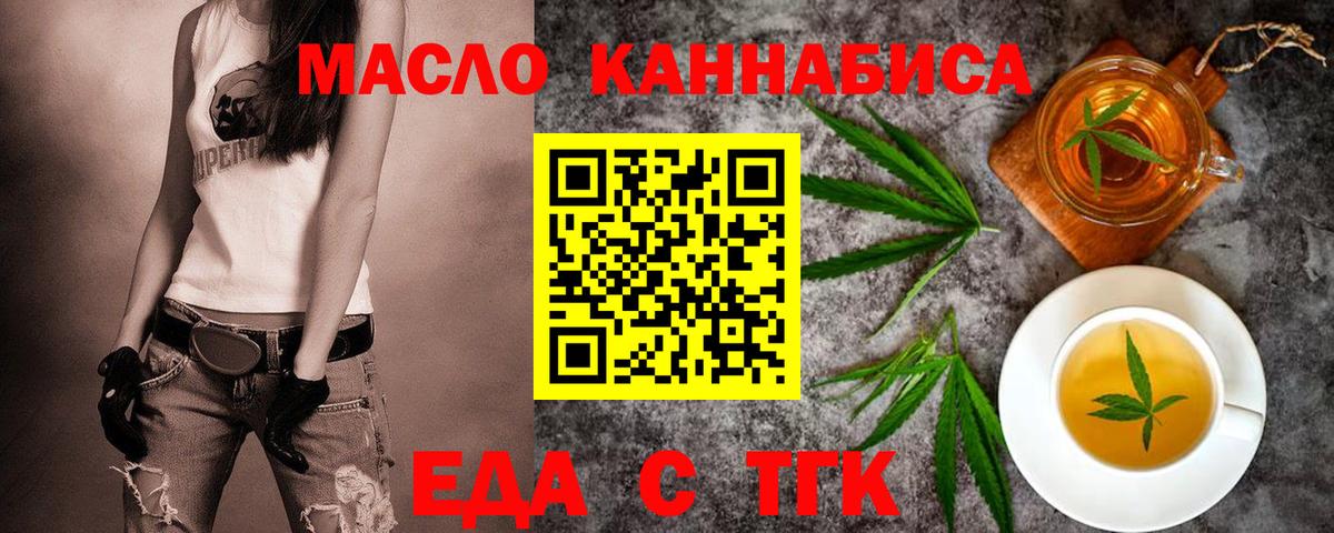 Еда ТГК марихуана Ярославль