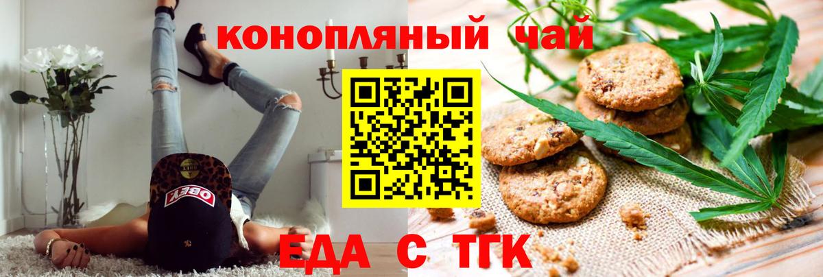 Cannafood конопля  Ярославль 