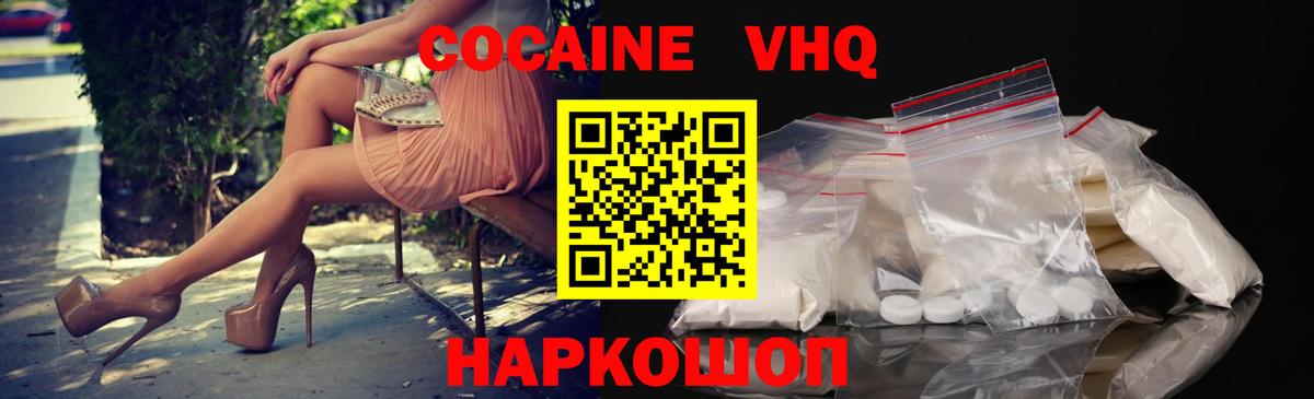 COCAIN Перу  Вход с VPN  Ярославль 