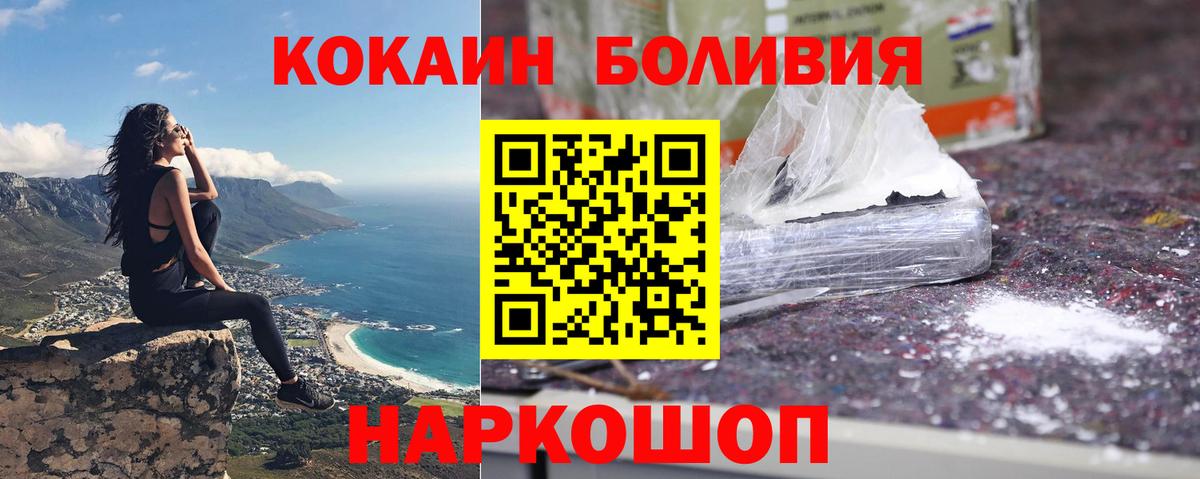 Кокаин Перу Ярославль
