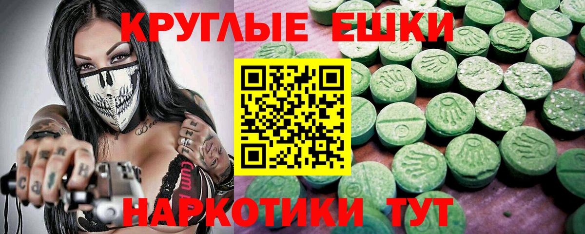 ЭКСТАЗИ 250 мг Ярославль