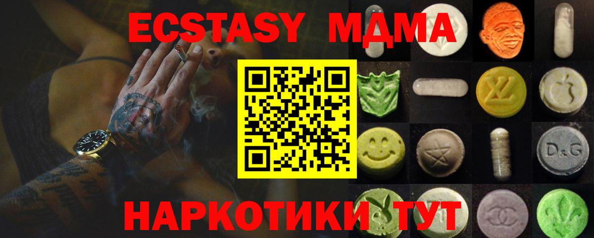 ЭКСТАЗИ 99%  Вход с VPN  Ecstasy бентли  Ярославль 