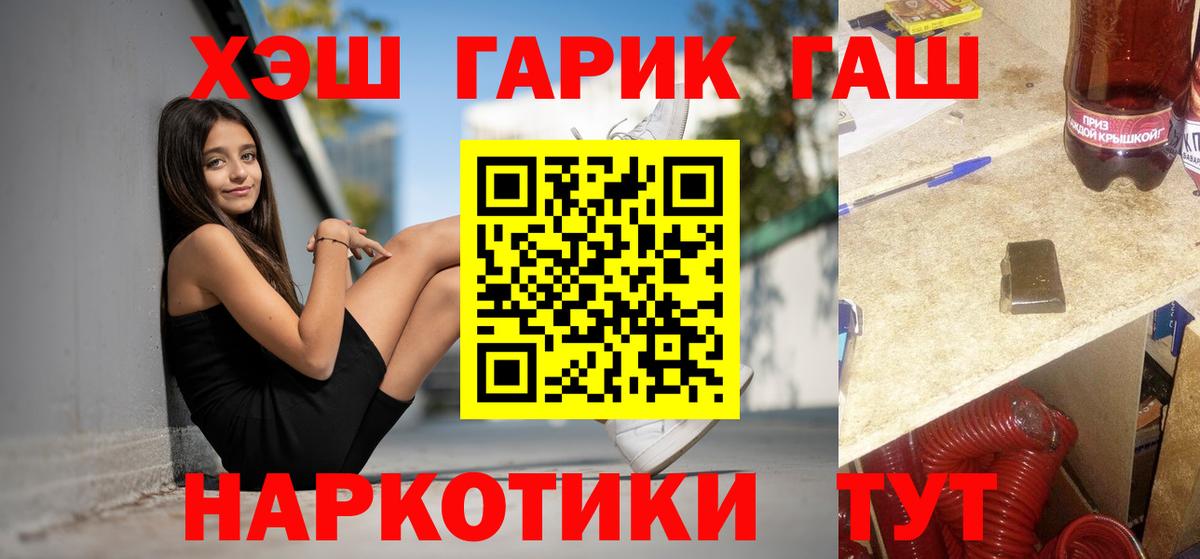 ГАШ VHQ  где купить наркотик  ГАШИШ гарик  Ярославль  Гашиш 