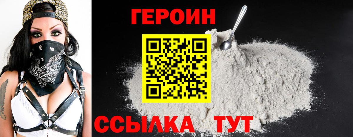 Ярославль  Героин  Вход с VPN  Героин хмурый 