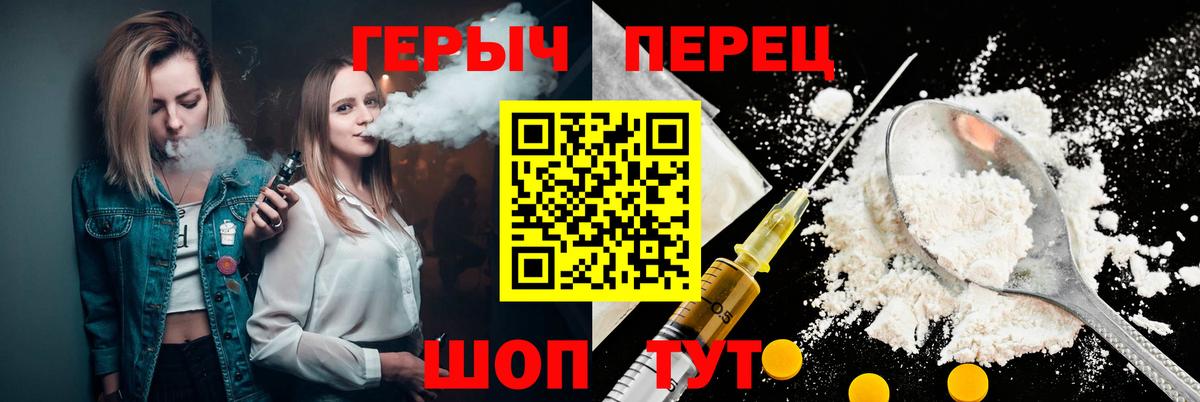 ГЕРОИН Heroin Ярославль