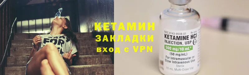 Кетамин VHQ  Ярославль 