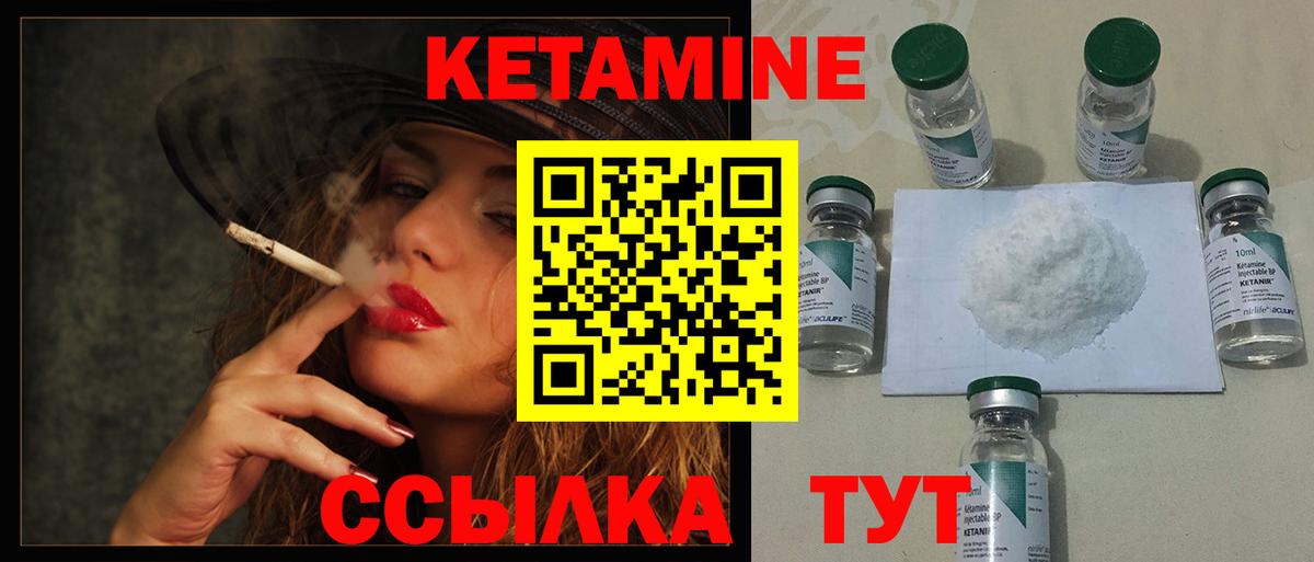 КЕТАМИН VHQ Ярославль
