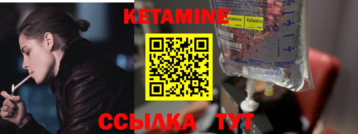 Кетамин VHQ  Кетамин ketamine  Ярославль  Вход с VPN 