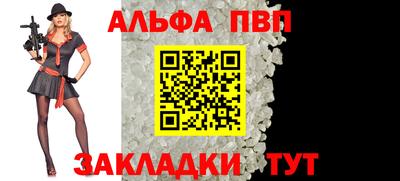 ALPHA-PVP Берёзовский