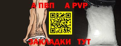 ALPHA-PVP Берёзовский