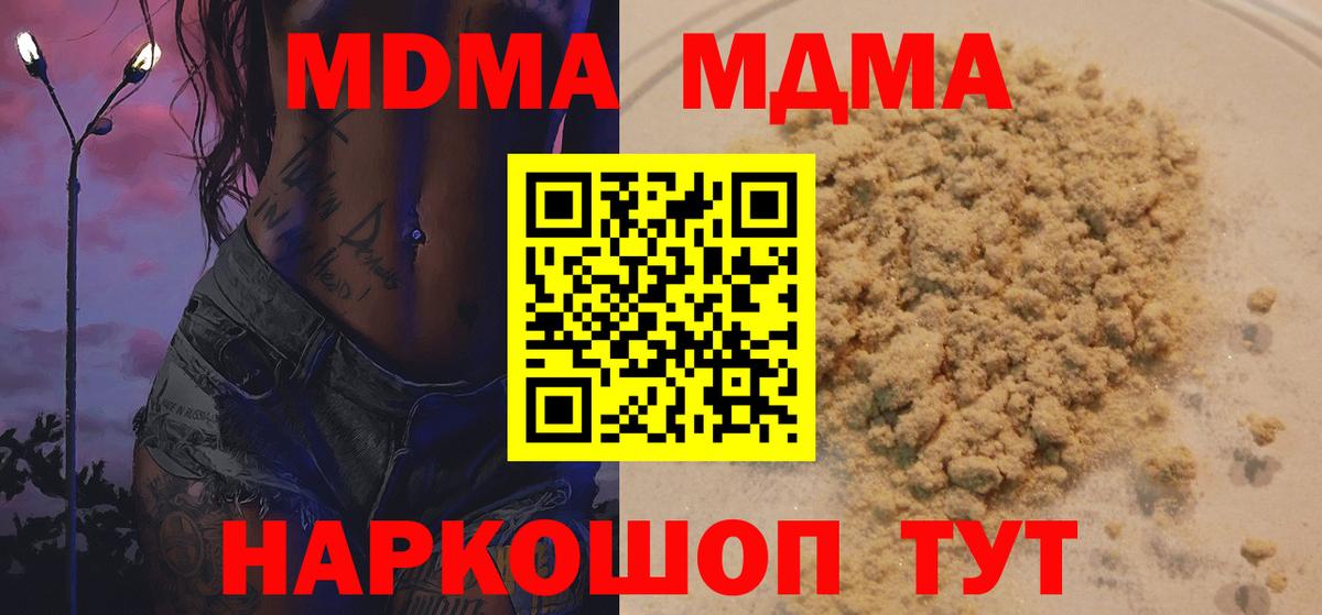 MDMA Molly  MDMA  Ярославль 