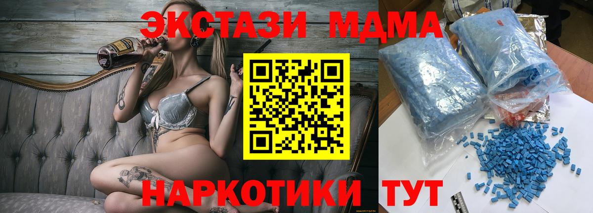 МДМА  MDMA crystal  Вход с VPN  MDMA VHQ  Ярославль 