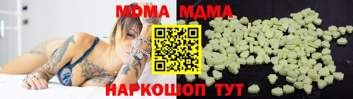 MDMA кристаллы Ярославль