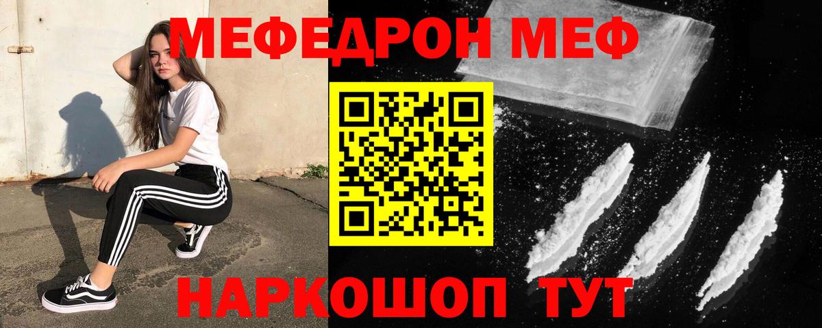 Мефедрон  Ярославль  МЯУ-МЯУ  МЕФ mephedrone  МЕФ VHQ 