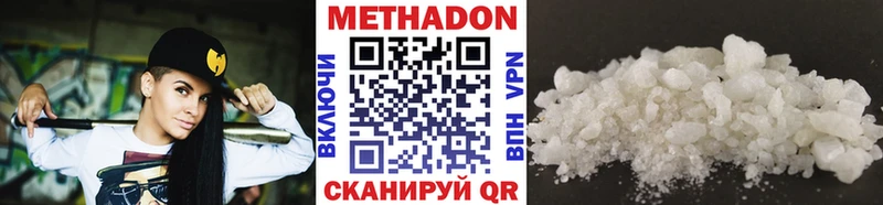 МЕТАДОН белоснежный  магазин  наркотиков  Ярославль 