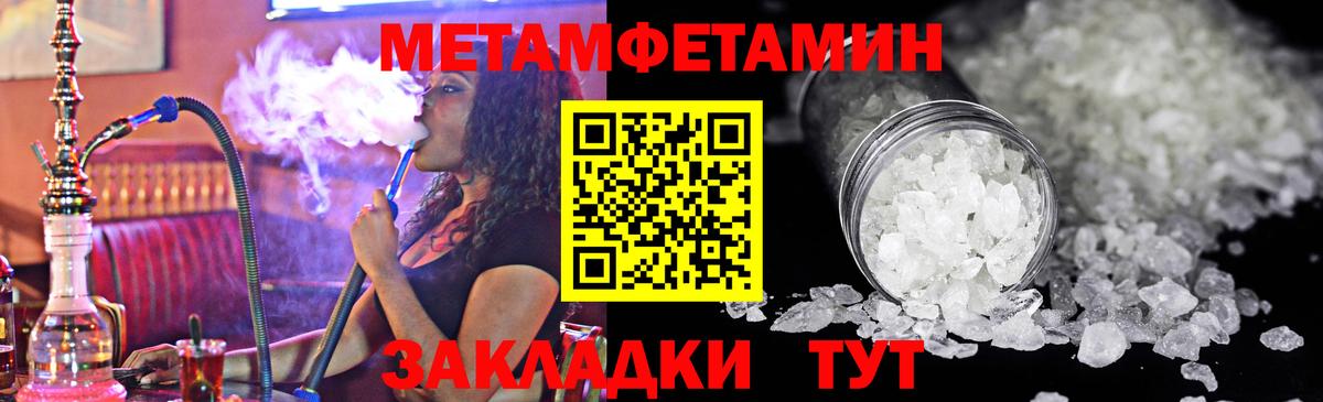 Первитин кристалл Ярославль