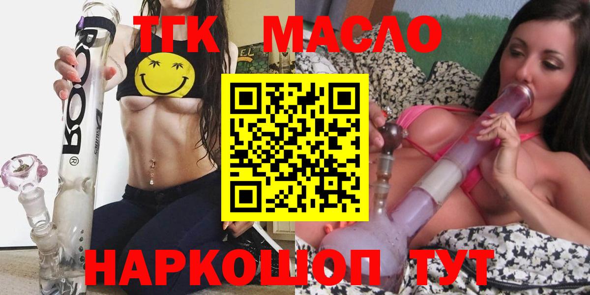 kraken как войти  где купить наркоту  Вход с VPN  ТГК гашишное масло  ТГК жижа  Ярославль 